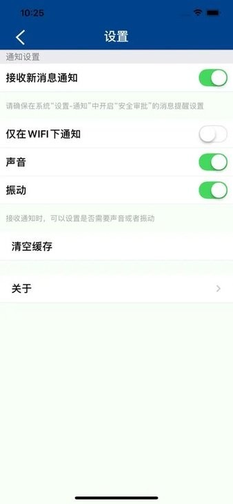 安全审批