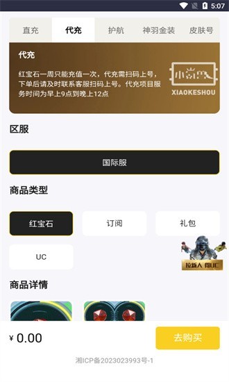 小氪兽