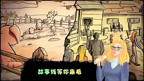 失落农场安装包