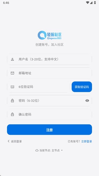轻腕智能手表社区app