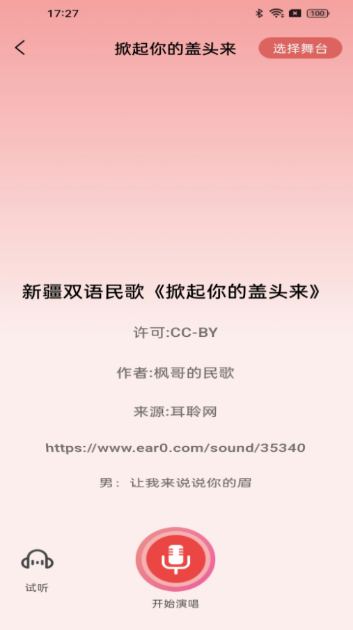 全部音乐免费唱