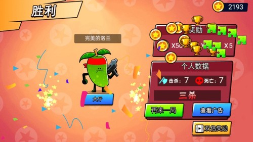 炮灰冲冲冲修改器