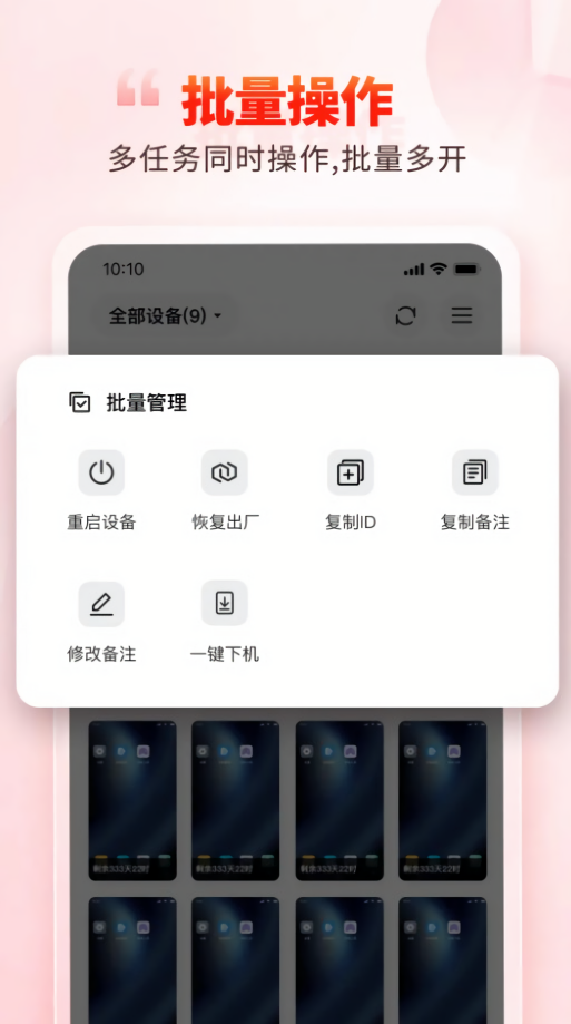 99云手机