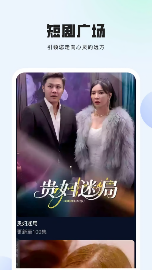 华朝短剧app官方版