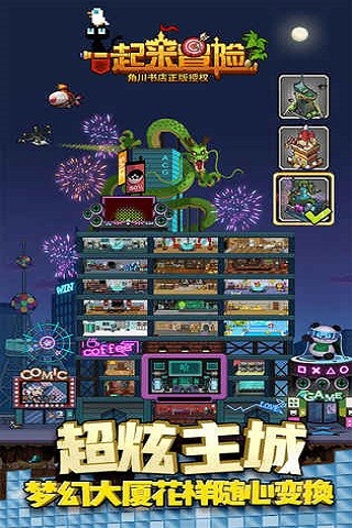 一起来冒险无广告版