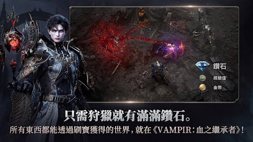 血之继承者