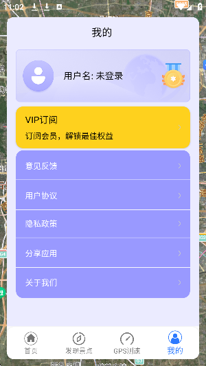 奥维3d高清实景地图