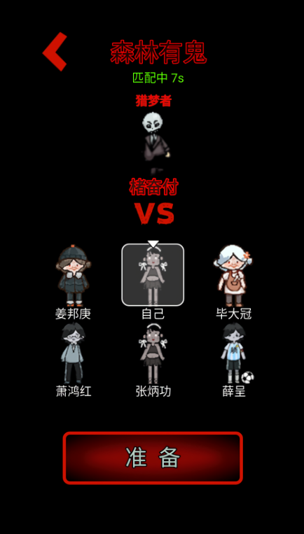 森林有鬼无广告版
