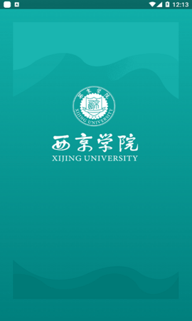 掌上西京校园门户APP
