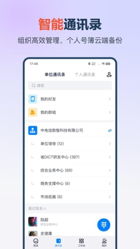 量子云总机