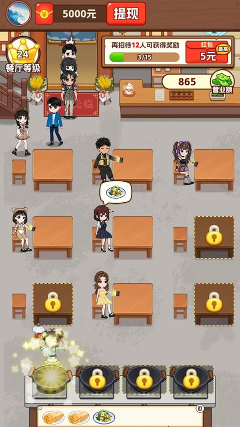 我的小餐馆赚钱版