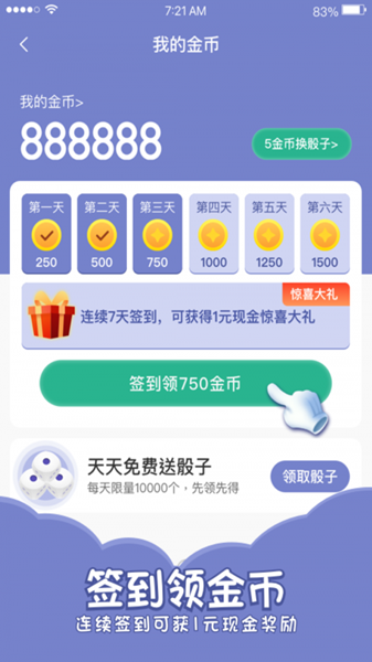 欢乐寻宝赚钱版