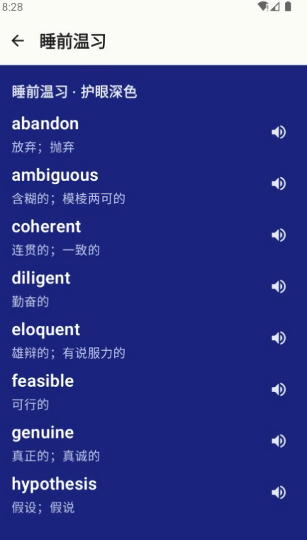 高拼单词教练