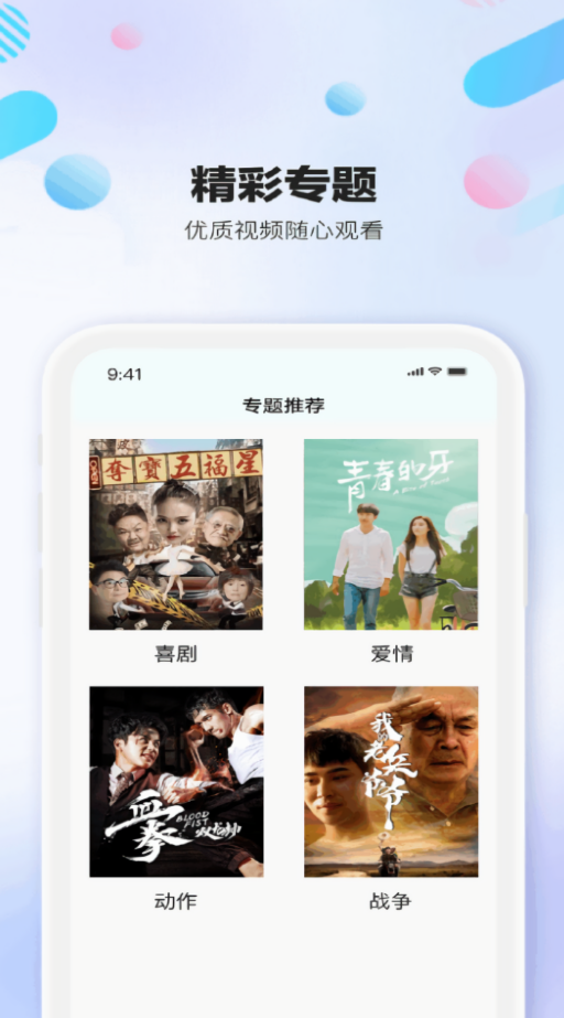 小新影视大全无广告版