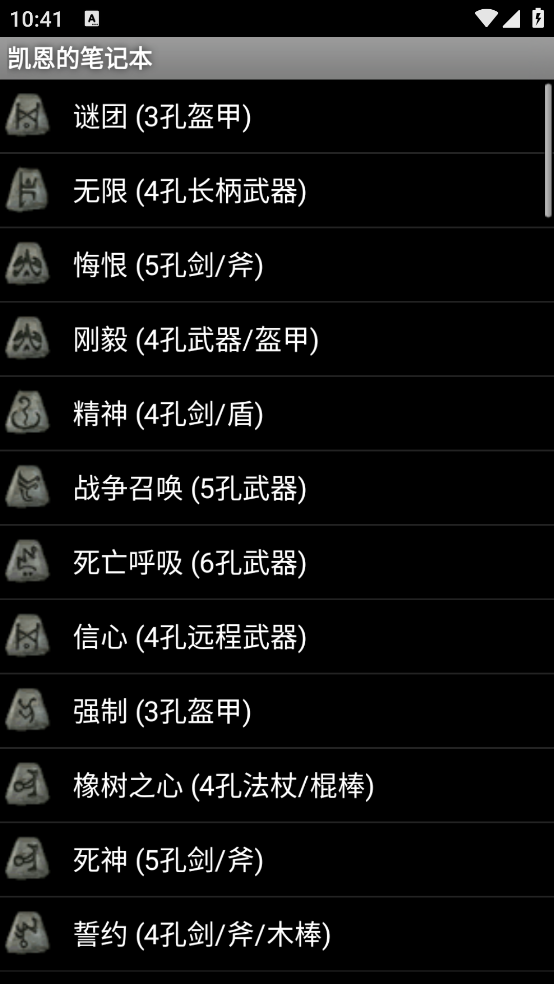凯恩的笔记本最终版