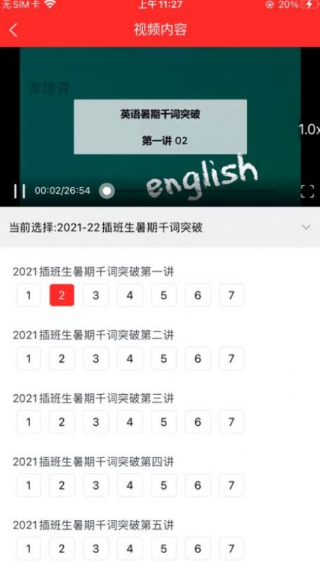 科兴课堂