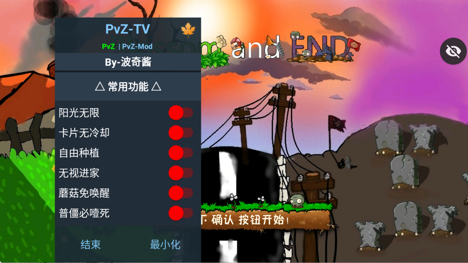 植物大战僵尸化学版内置菜单版