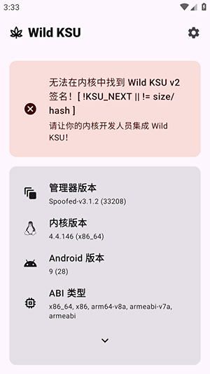 wildksu管理器