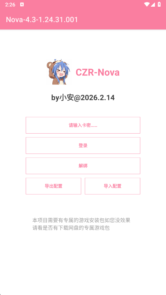 超自然Nova辅助四队带静默