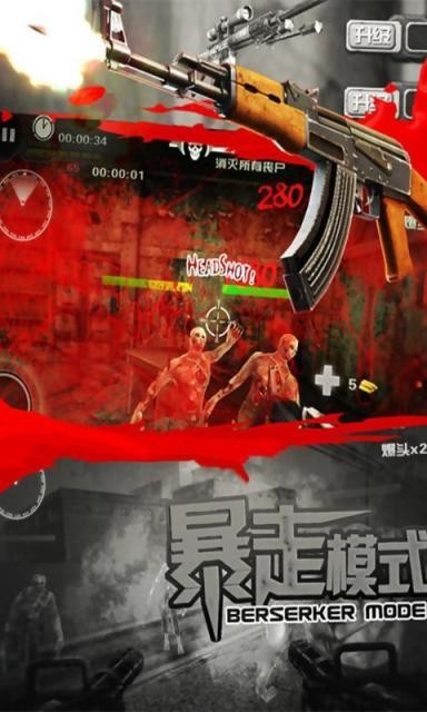 僵尸杀手末日之战无广告版