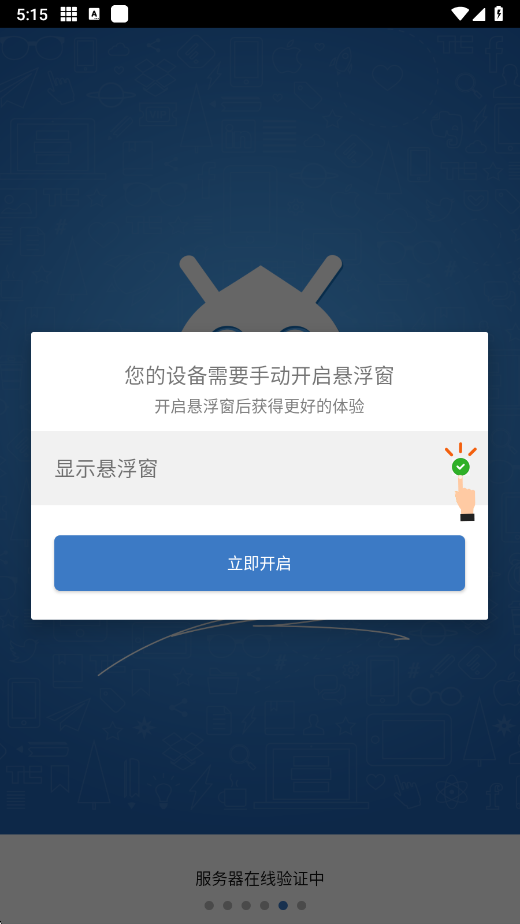 熊二吃丹公益版