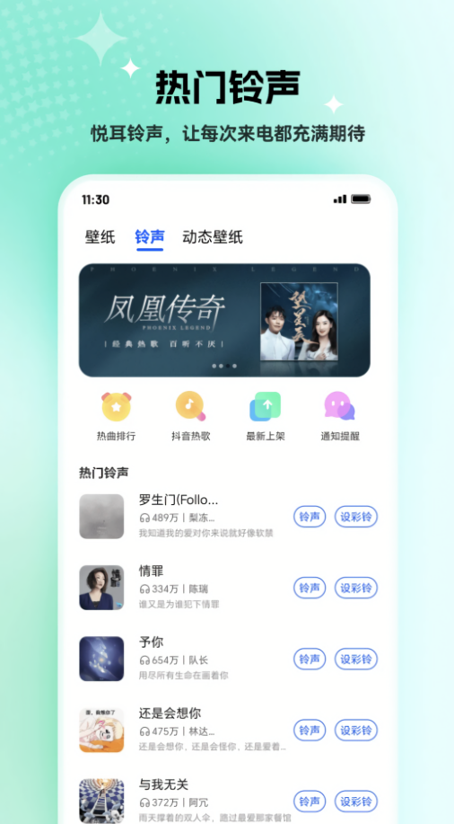 最美主题壁纸高清无水印版