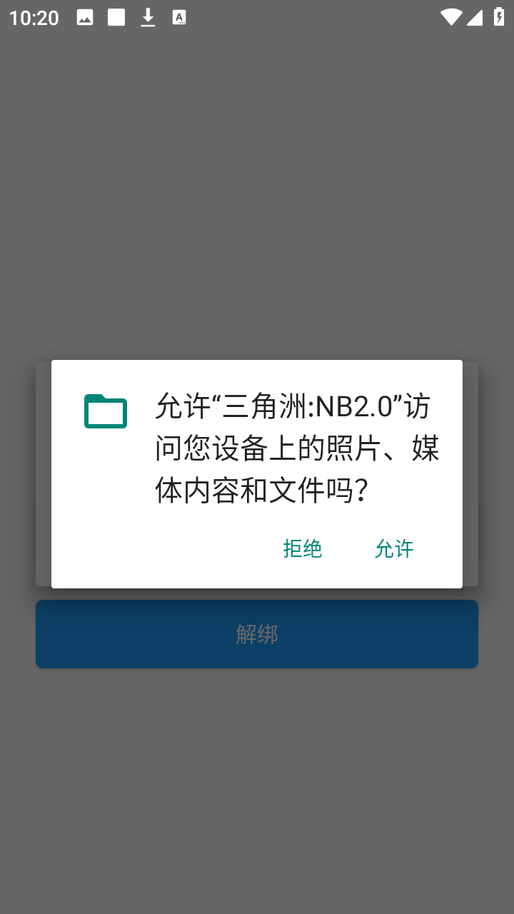 三角洲nb直装app