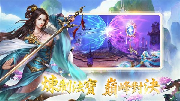 永劫仙魔录