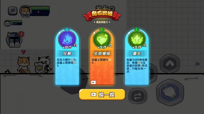 我超勇的无敌版