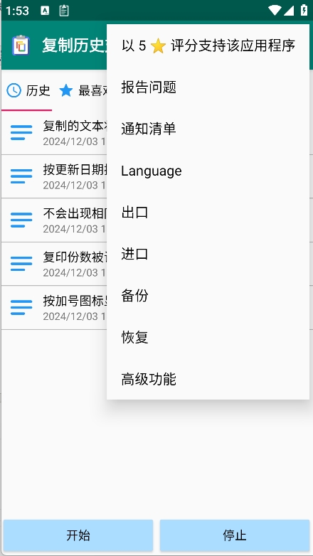 复制历史支持5.7高级版