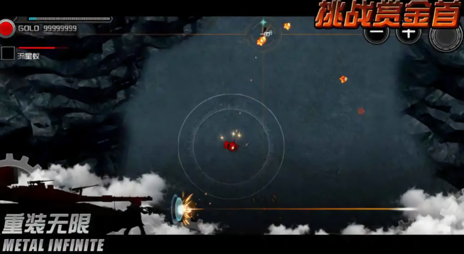 重装无限内置MOD菜单版