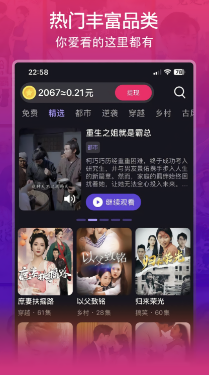 微影短剧赚钱软件