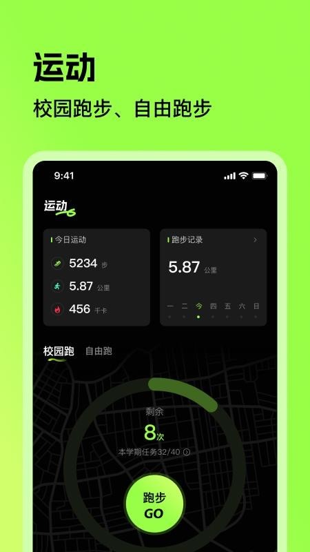 潮跑圈