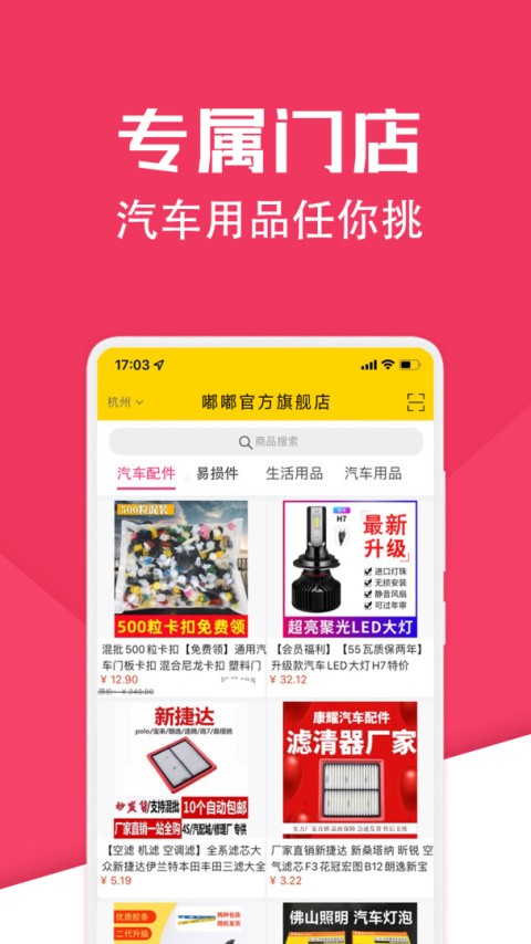 神汽链汽修门店管理系统app