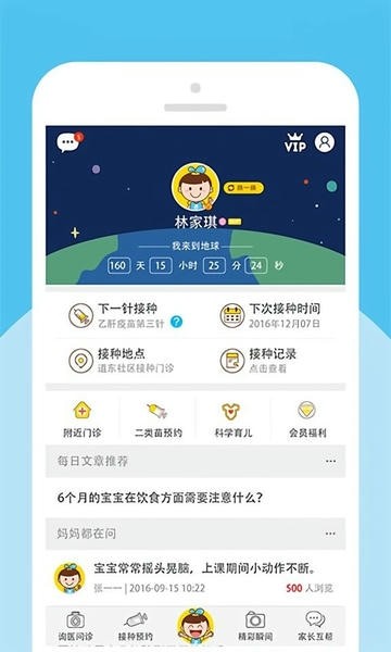 宝贝计划