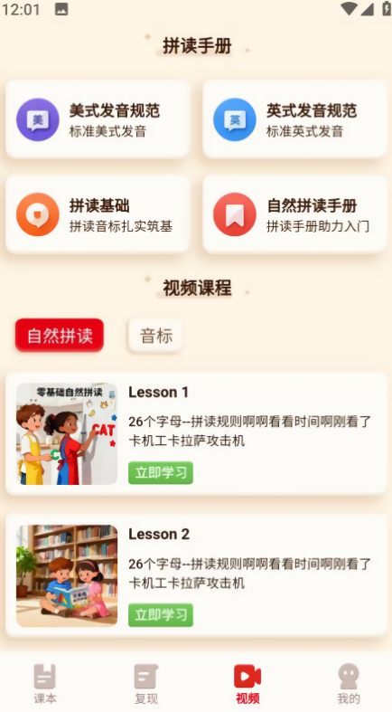 SRD单词速记