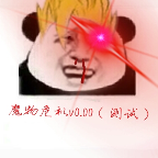 魔物危机汉化版