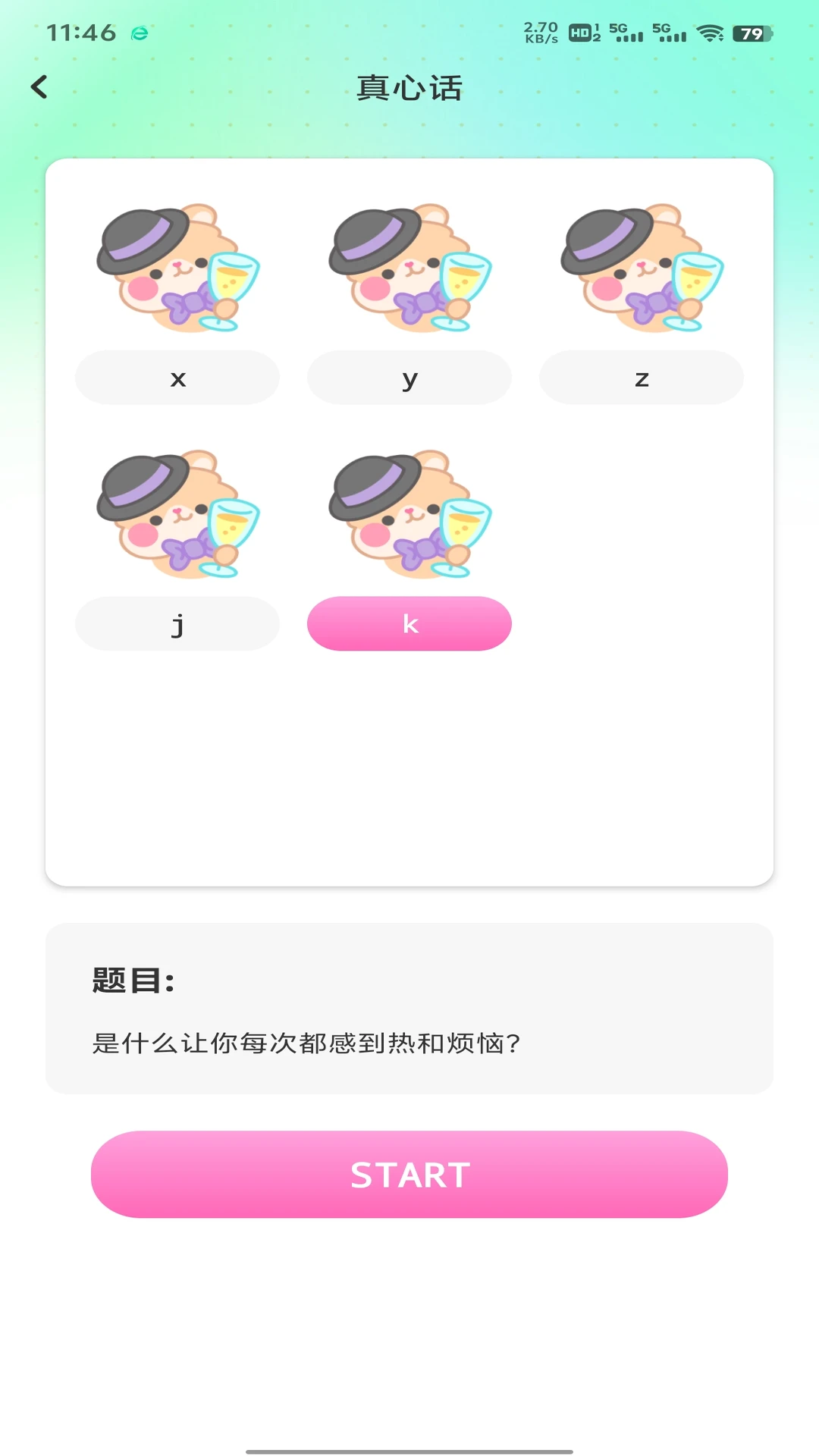 八只猴赚钱官方正版