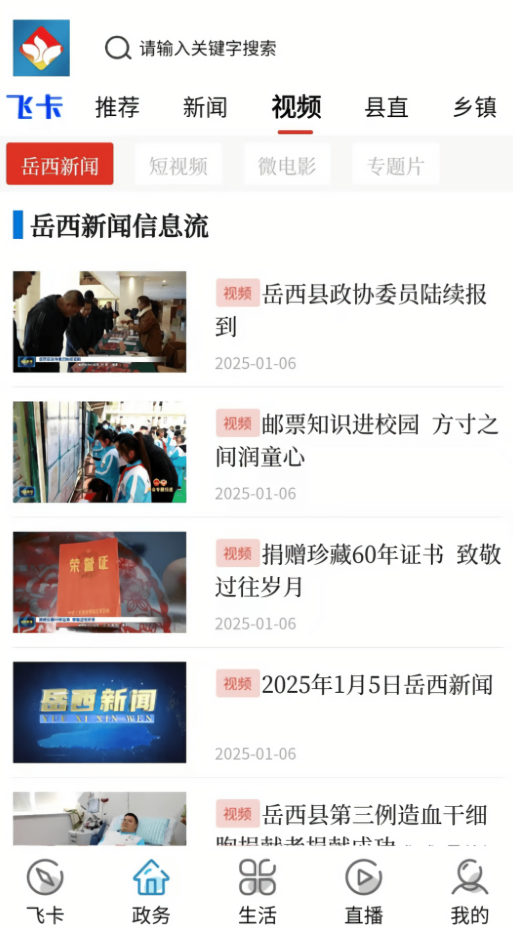 今日宿松新闻网app