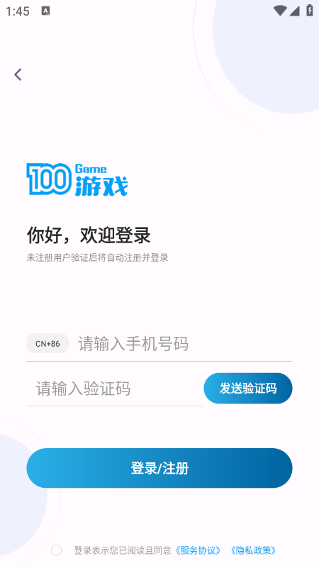 一百游戏盒子