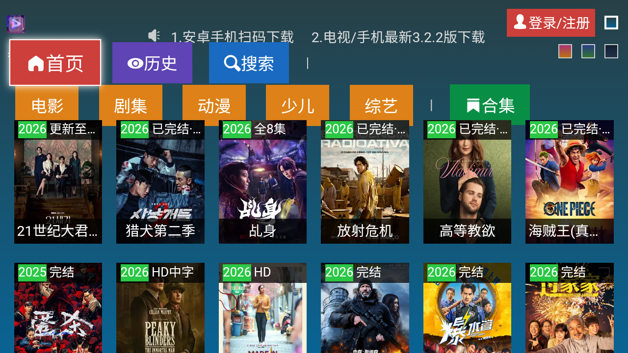 黑枫TV官方版最新版本