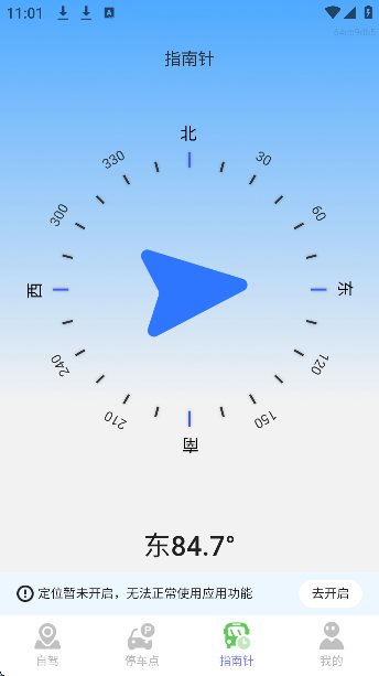 高精地图导航