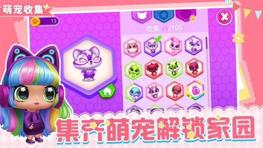 最萌宠物模拟器无广告版