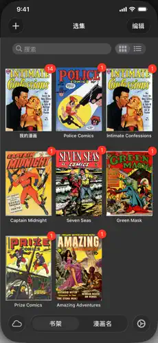 Icomics ios