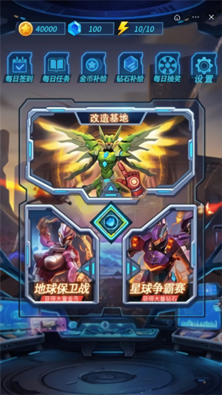 热血机甲进化安卓游戏