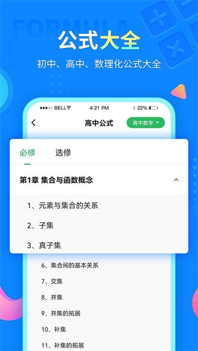 中小学同步课堂