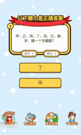 答题存钱罐红包版