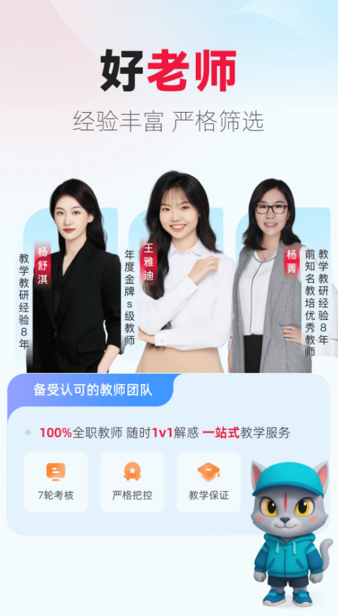火苗小班