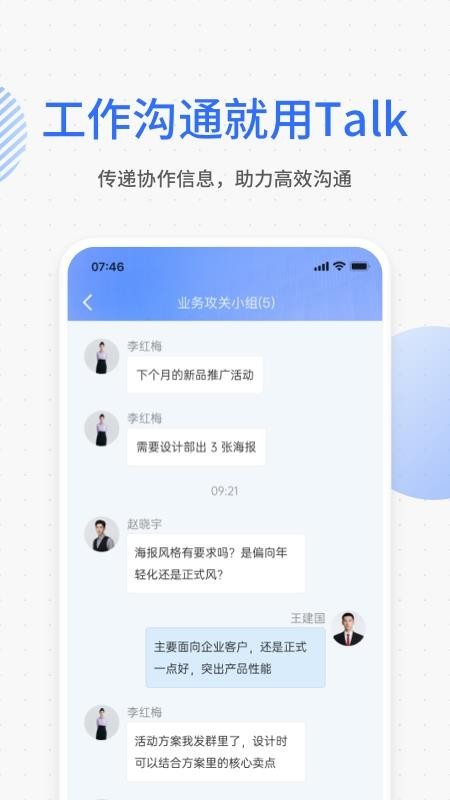 运通协同办公平台旧版本