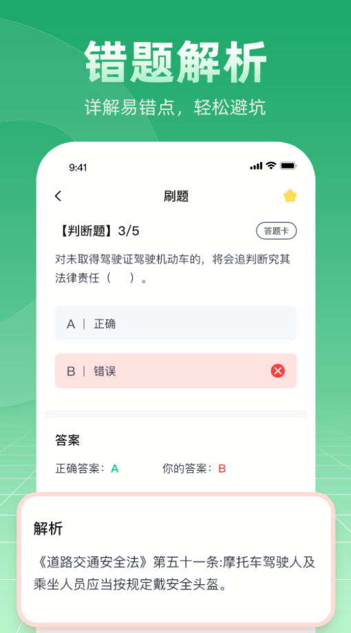 摩托车驾考学车通